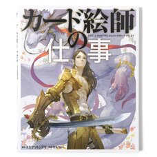 The Work of a Card Artist: From Dragon & Mecha Design to Character Design