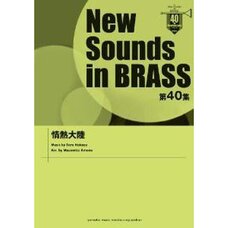 New Sounds in Brass Vol. 40: Jounetsu Tairiku Ensemble