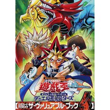 Yu-Gi-Oh! Official Card Game Duel Monsters Card Catalog: The Valuable Book Vol. 4
