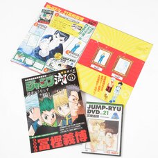 Jump-Ryu! Vol. 21 Hunter x Hunter w/ Manga Drawing Tutorial DVD
