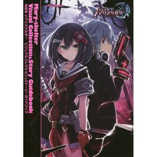 Divine Prison Tower: Mary Skelter Visual Collection & Story Guidebook