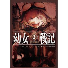 Saga of Tanya the Evil Vol. 2 (Light Novel)