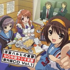 The Melancholy of Haruhi Suzumiya - SOS Brigade Radio Branch - Extra Edition CD Vol. 1