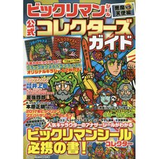 Bikkuriman Official Collector's Guide: Devils vs Angels Edition