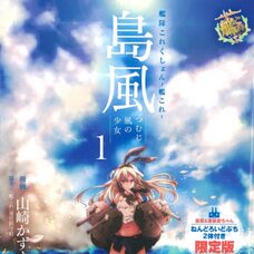Kantai Collection KanColle Shimakaze Whirlwind Girl Limited Edition