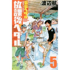 Yowamushi Pedal Official Comic Anthology: After School Pedal Vol. 5