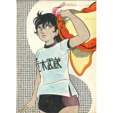 Akira Mochizuki Sign wa V! Original Framed Reproduction Art Print No. 8