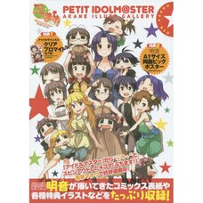 Petit Idolmaster Akane Illust Gallery Happy Red