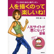 It’s Fun to Draw People! Drawing People for Manga