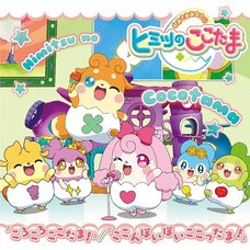 TV Anime Kami-sama Minarai: Himitsu no Cocotama Opening & Ending Single
