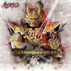 Garo Gold Storm Sho 2nd Season ED Theme (Regular Edition)