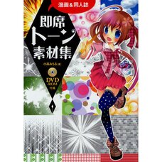 Manga and Doujinshi Instant Tone Stock Materials