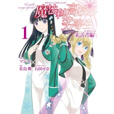 The Irregular at Magic High School: Visitor Arc Vol. 1