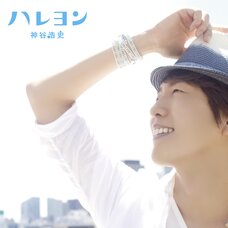 Hiroshi Kamiya - Hareyon (Limited Edition CD + DVD)