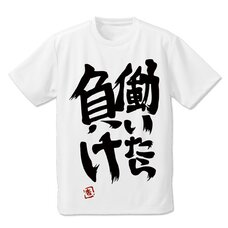 The Idolm@ster Cinderella Girls Anzu Futaba You Lose If You Work White Dry T-Shirt