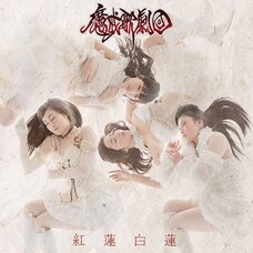 Garo Gold Storm Sho 2nd Season ED Theme (First Edition) :Guren Byakuren