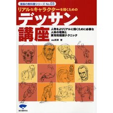 A Course in Drawing Realistic Characters