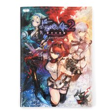 Nights of Azure 2: Bride of the New Moon Official Complete Guide