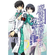 The Irregular at Magic High School: Enrollment Arc Vol. 2