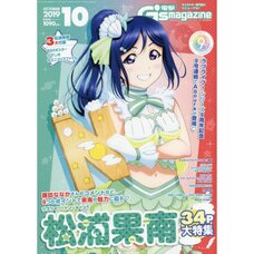 Dengeki G's Magazine October 2019