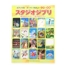 Super Easy Studio Ghibli Piano Solos: Nausicaä of the Valley of the Wind to When Marnie Was There