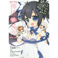 Is It Wrong to Try to Pick Up Girls in a Dungeon? 4-Koma: Kamisama no Nichijo