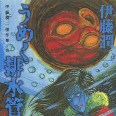 Junji Ito Masterpiece Collection Vol. 8: The Groaning Drain Pipe