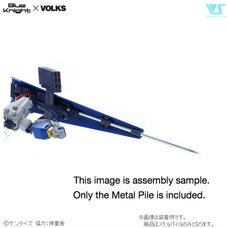 Metal Pile for ATM-FX∞ BERSERGA SSS-X 1/24 Scale Plastic Model Kit