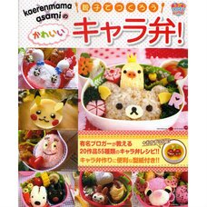 Kaerenmama x Asami's Let's Make Cute Kyaraben with Your Kids!