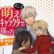 How to Draw Men’s Moe Characters: Face & Body Edition
