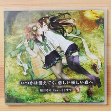 Itsuka wa Kieteku, Kanashii Yasashii Mori e (Limited Edition)