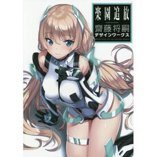 Expelled from Paradise Design Works of Masatsugu Saito