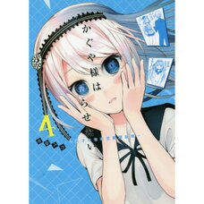 Kaguya-sama wa Kokurasetai - Tensai-tachi no Renai Zunousen Vol. 4
