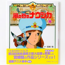 Tokuma Anime Picture Book 1: Nausicaä of the Valley of the Wind (Volume 1)