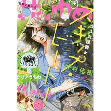 Hana to Yume 1st Week of July 2018