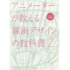 Textbook of Line Art Design as Taught by an Animator Vol. 2