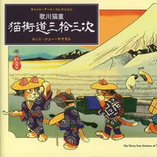 The Thirty-Three Stations of the Nekokaidou Utagawa Nekoshige
