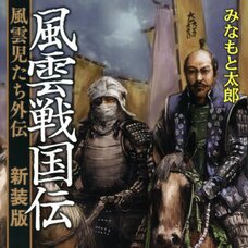 Wind Cloud Sengoku Story Wind Cloud Children Gaiden