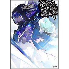 Is It Wrong to Try to Pick Up Girls in a Dungeon? Vol. 9