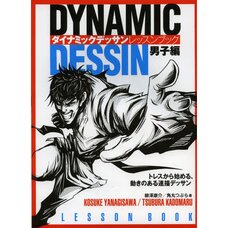 Dynamic Drawing Lesson Book: Start by Tracing, Sketches with Movement, Boys Edition