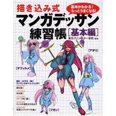 Draw in Style Manga Sketch Practice Book: The Basics