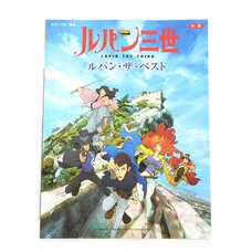 Lupin the Best: Lupin the Third Piano Solos