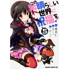 KonoSuba: God's Blessing on This Wonderful World! Vol. 5