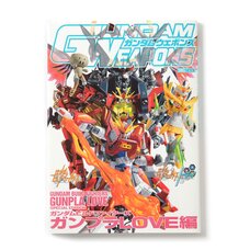 Gundam Weapons Gundam Build Fighters Gunpla Love Special Edition