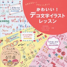 Kawaii! Illustration Lessons for Decorative Writing