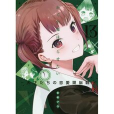 Kaguya-sama wa Kokurasetai - Tensai-tachi no Renai Zunousen Vol. 13