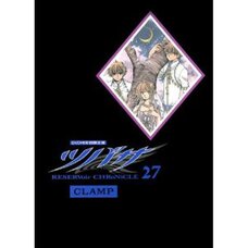 Tsubasa: Reservoir Chronicle Vol. 27 Limited First Edition