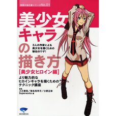 Three Writers Share Secret Techniques on How to Draw Bishoujo Characters!