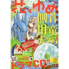 Hana to Yume 1st Week of November 2018