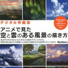 How to Draw Scenery with Sky & Clouds as Seen in Anime